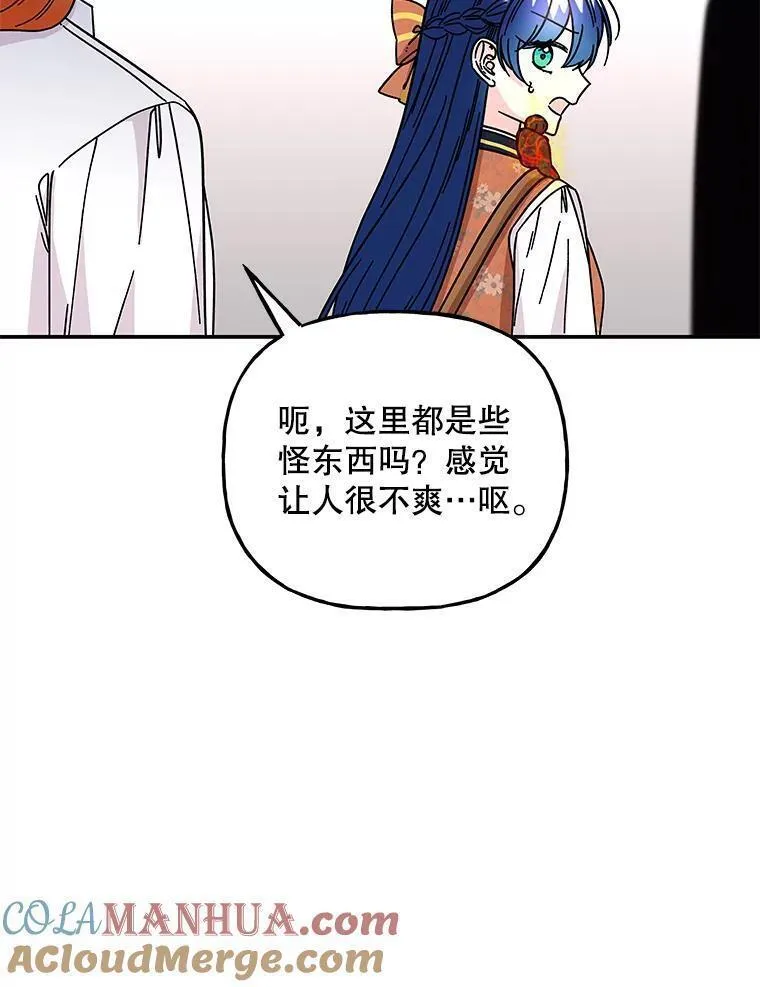 大魔法师的女儿免费观看漫画,183.进入时间之雾29图