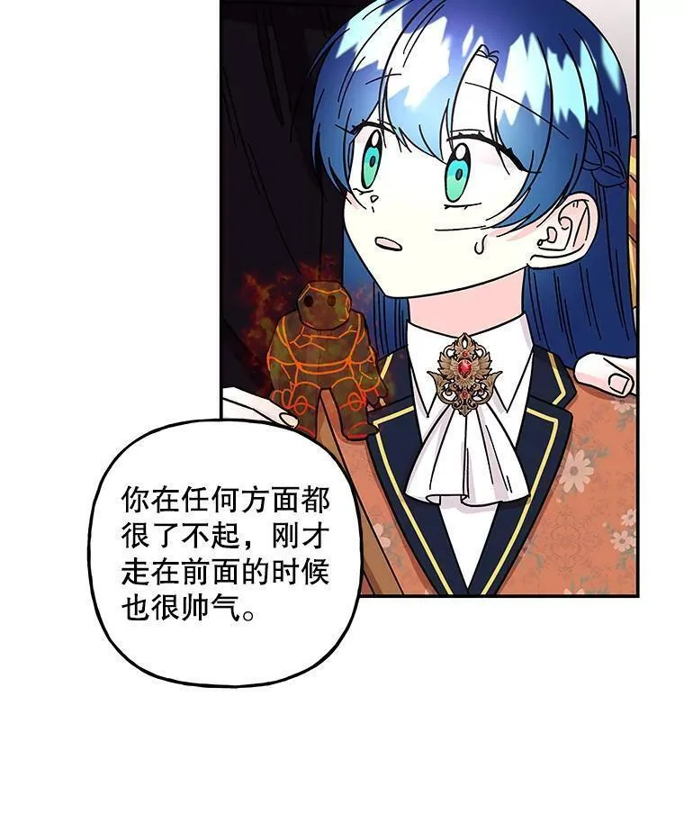 大魔法师的女儿免费观看漫画,183.进入时间之雾34图