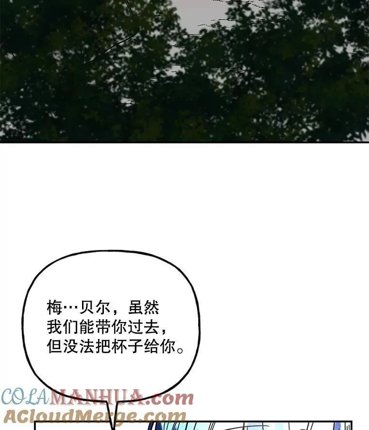 大魔法师的女儿免费观看漫画,183.进入时间之雾21图