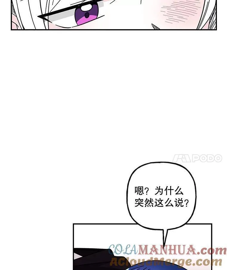 大魔法师的女儿免费观看漫画,183.进入时间之雾33图