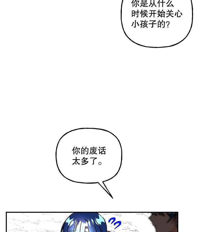 大魔法师的女儿免费观看漫画,183.进入时间之雾84图