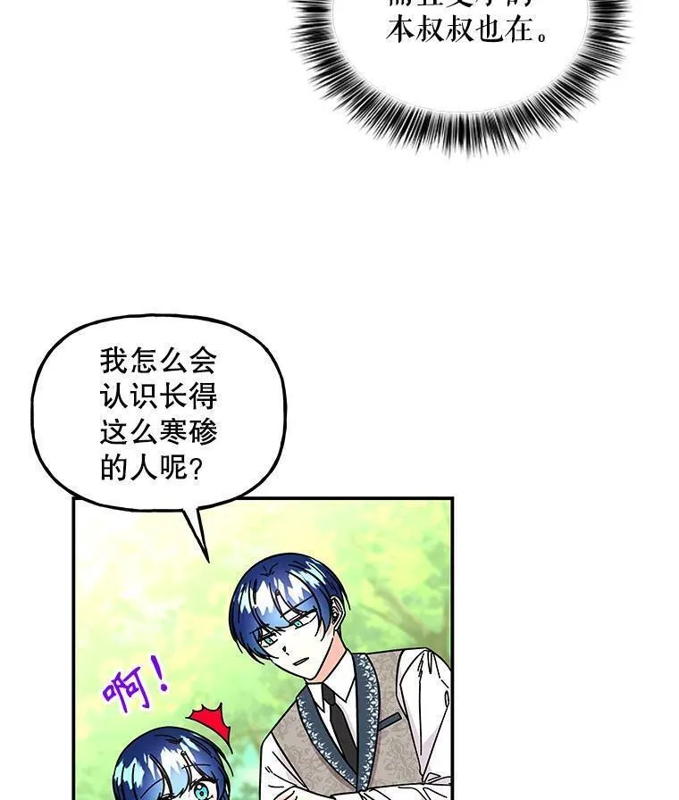 大魔法师的女儿免费观看漫画,183.进入时间之雾79图