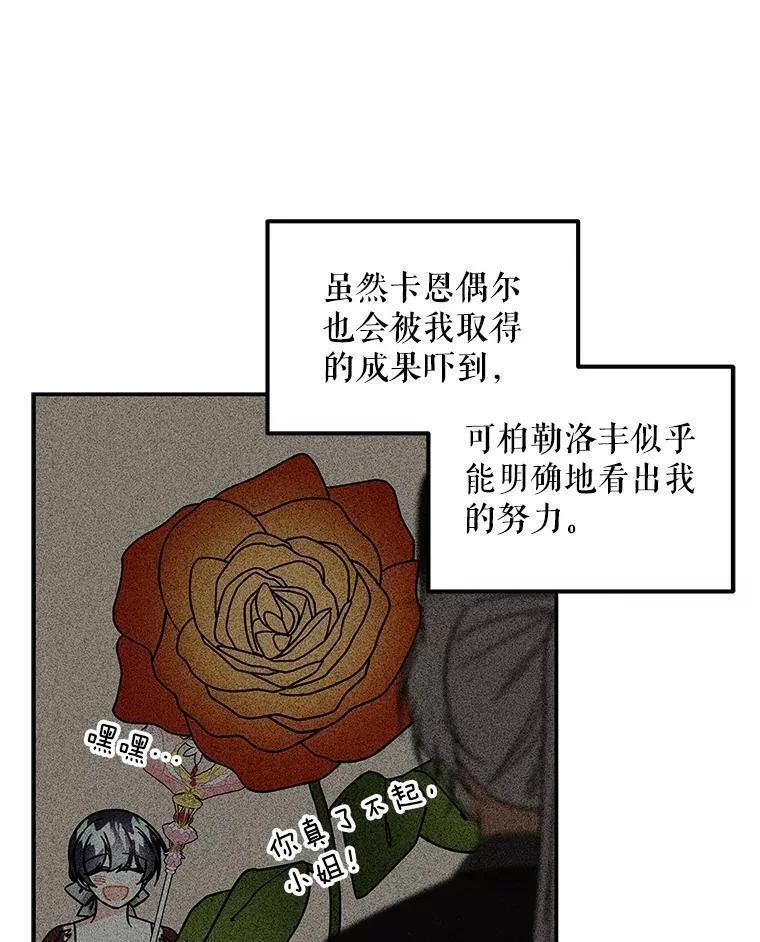 大魔法师的女儿免费观看漫画,183.进入时间之雾38图