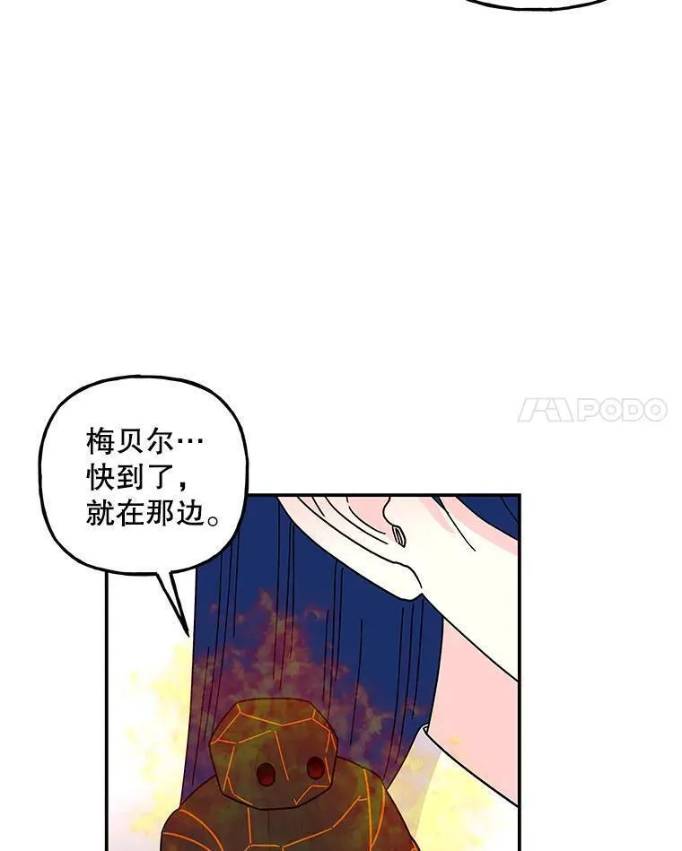 大魔法师的女儿免费观看漫画,183.进入时间之雾47图