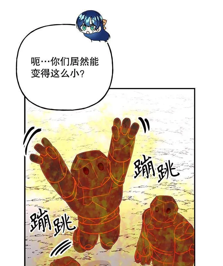 大魔法师的女儿免费观看漫画,183.进入时间之雾14图