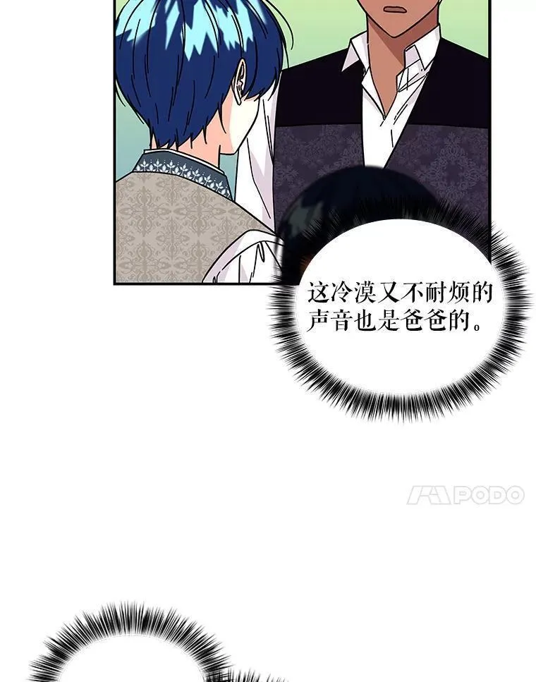 大魔法师的女儿免费观看漫画,183.进入时间之雾74图