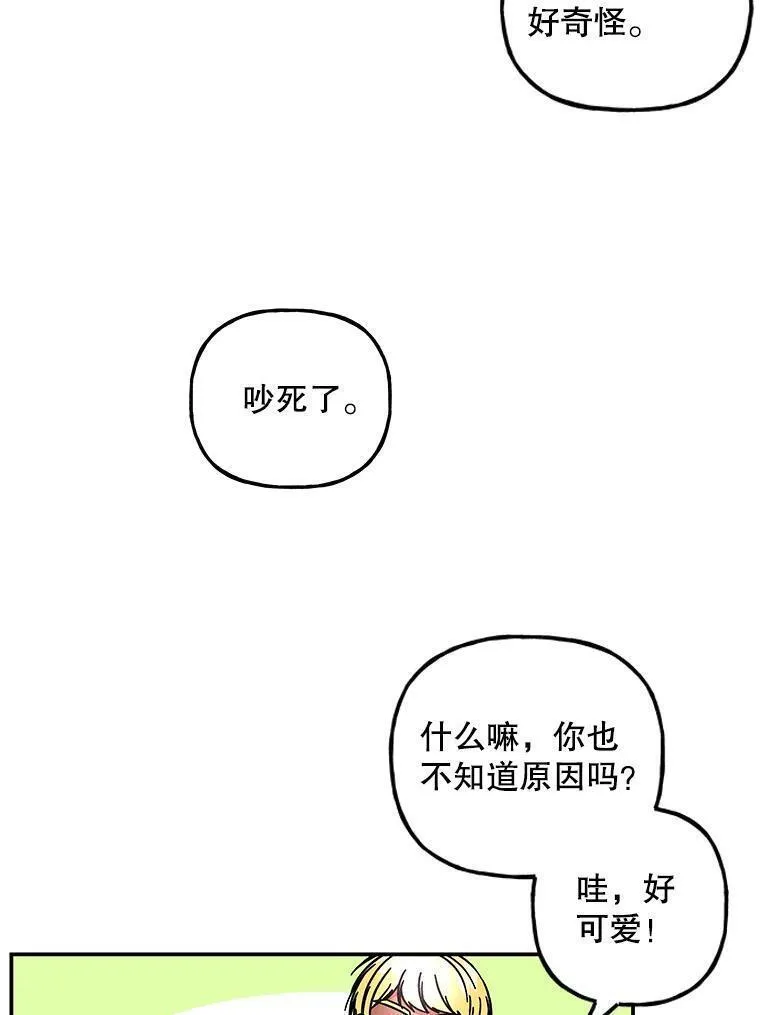 大魔法师的女儿免费观看漫画,183.进入时间之雾87图