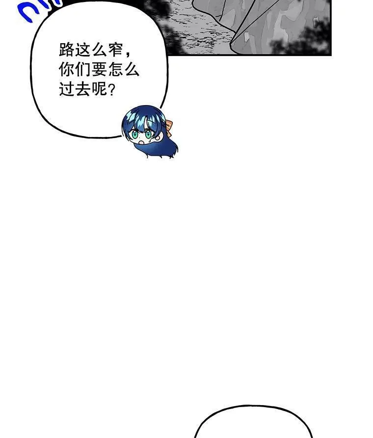 大魔法师的女儿免费观看漫画,183.进入时间之雾6图