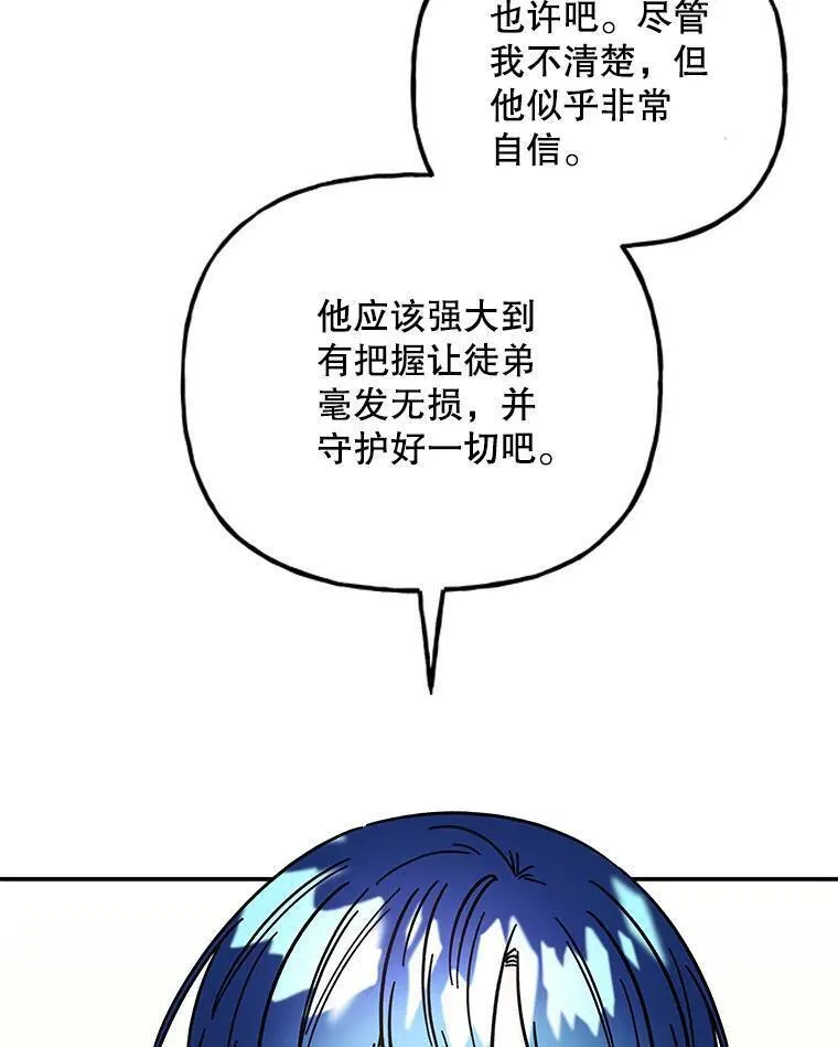 大魔法师的女儿免费观看漫画,186.惊人的学习能力55图