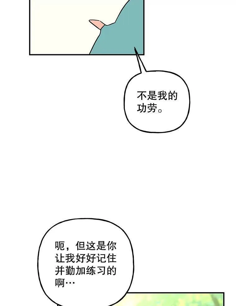 大魔法师的女儿免费观看漫画,186.惊人的学习能力104图