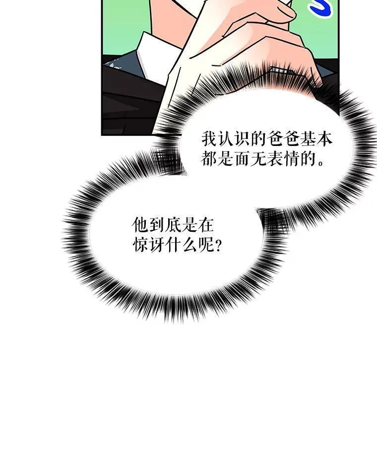 大魔法师的女儿免费观看漫画,186.惊人的学习能力92图