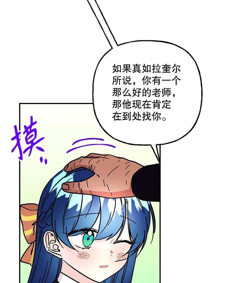 大魔法师的女儿免费观看漫画,186.惊人的学习能力58图