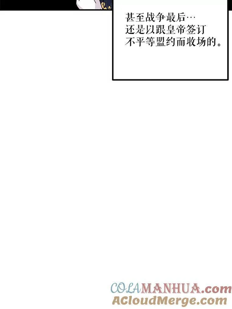 大魔法师的女儿免费观看漫画,186.惊人的学习能力45图