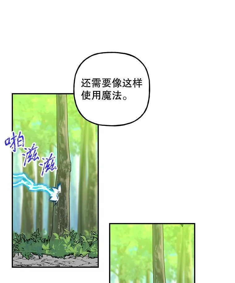 大魔法师的女儿免费观看漫画,186.惊人的学习能力18图