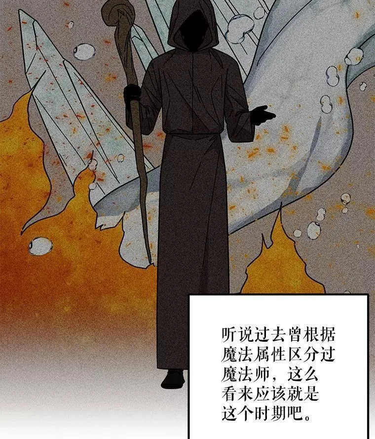 大魔法师的女儿免费观看漫画,186.惊人的学习能力6图