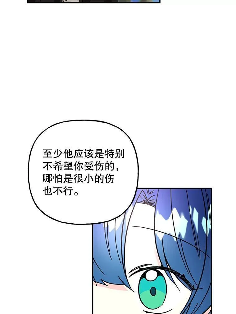 大魔法师的女儿免费观看漫画,186.惊人的学习能力51图