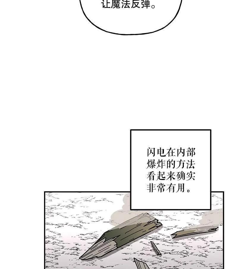 大魔法师的女儿免费观看漫画,186.惊人的学习能力31图