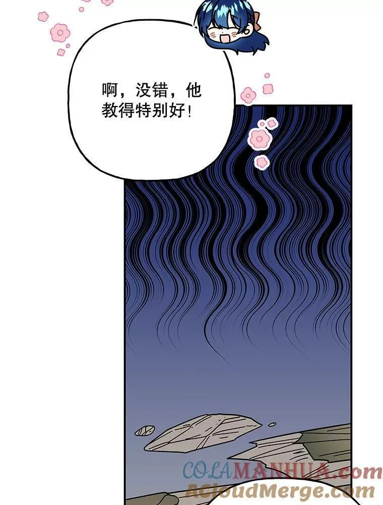 大魔法师的女儿免费观看漫画,186.惊人的学习能力97图