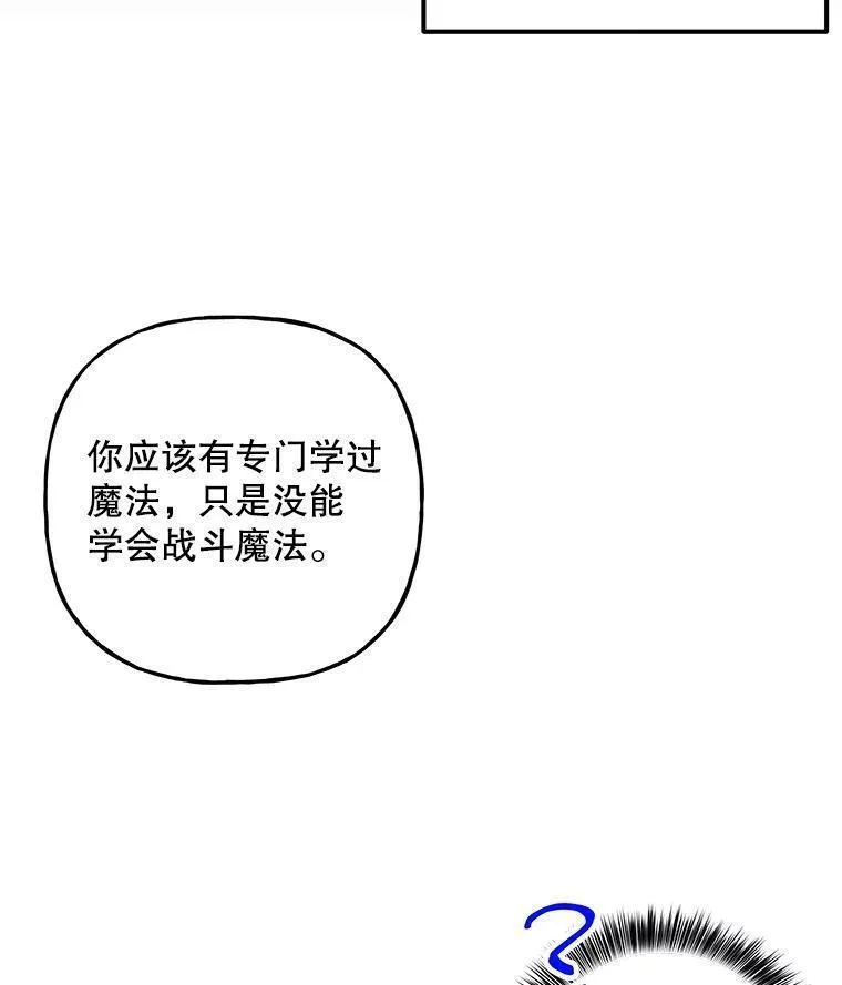 大魔法师的女儿免费观看漫画,186.惊人的学习能力7图