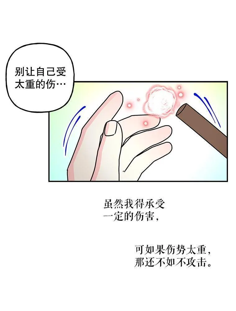 大魔法师的女儿免费观看漫画,186.惊人的学习能力75图