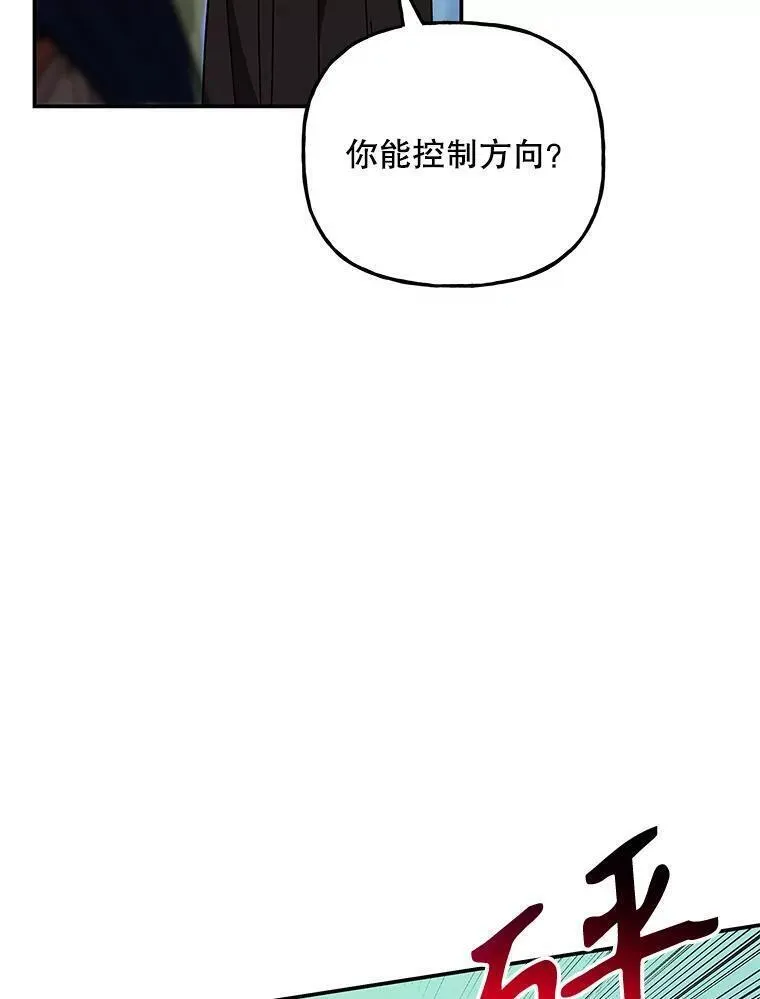 大魔法师的女儿免费观看漫画,186.惊人的学习能力79图