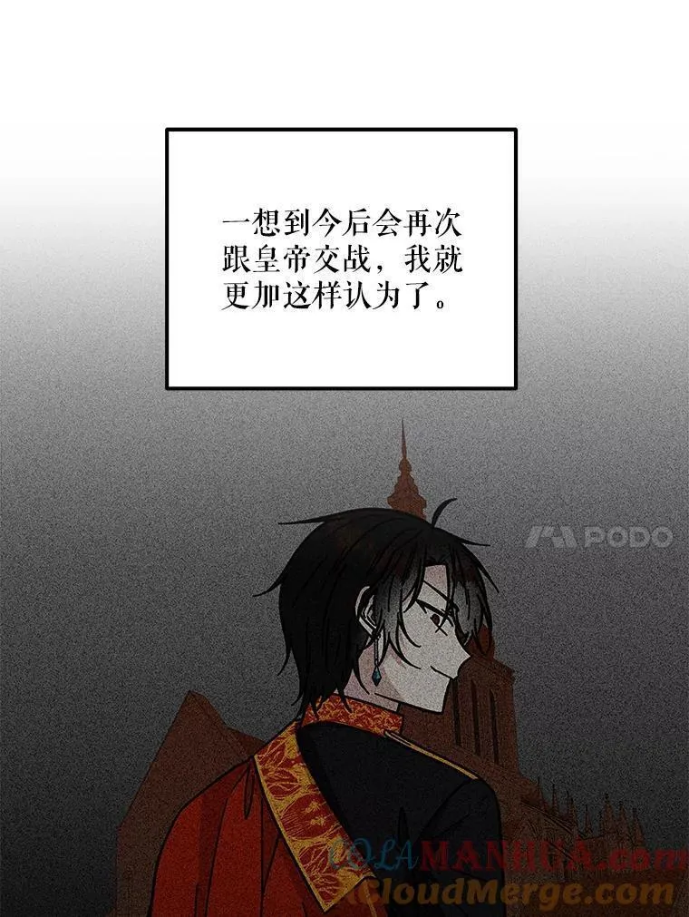 大魔法师的女儿免费观看漫画,186.惊人的学习能力33图