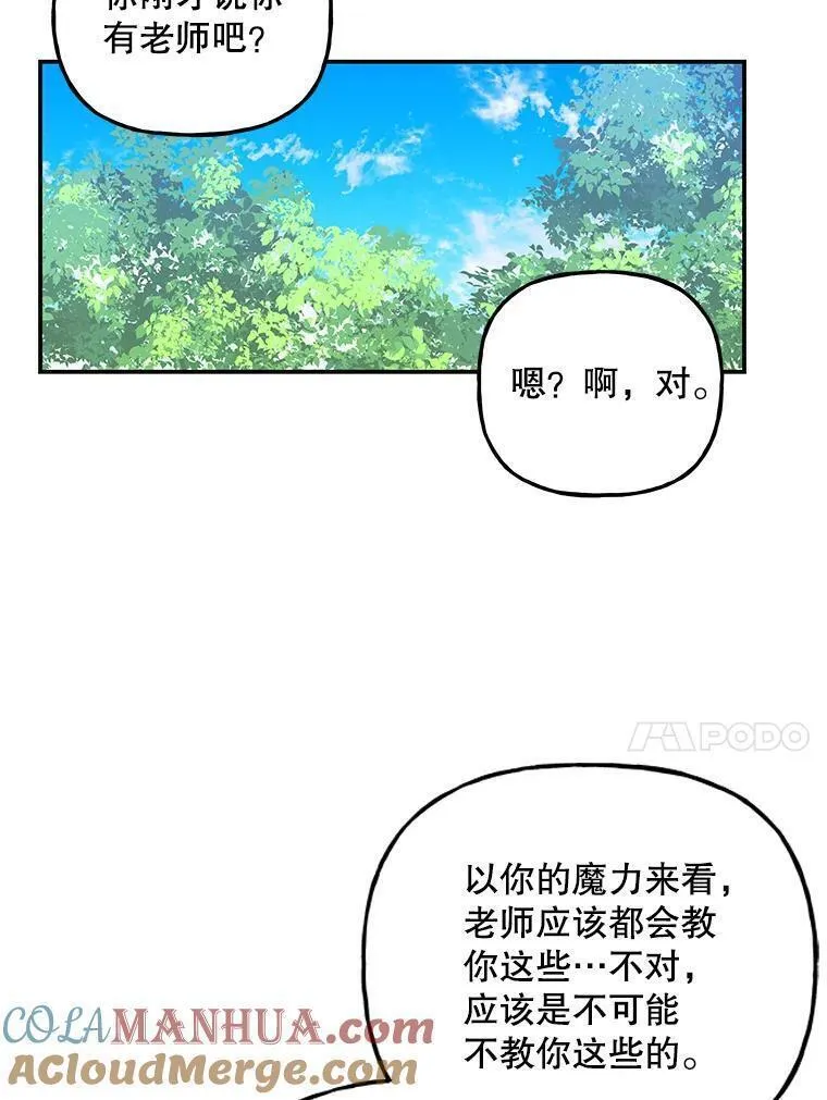 大魔法师的女儿免费观看漫画,186.惊人的学习能力49图