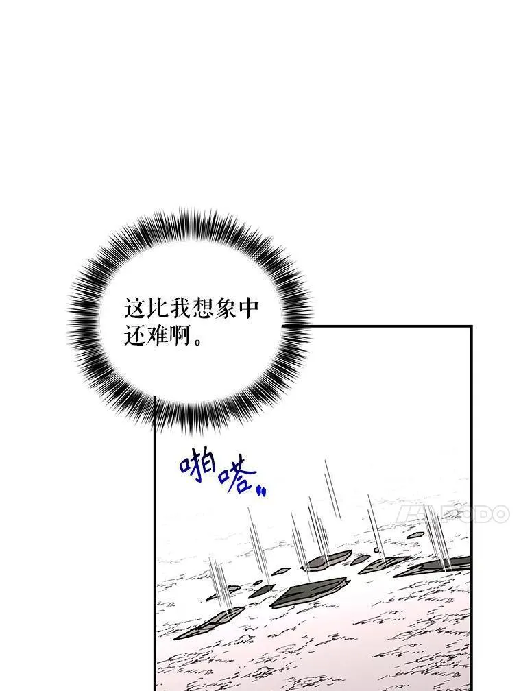 大魔法师的女儿免费观看漫画,186.惊人的学习能力86图