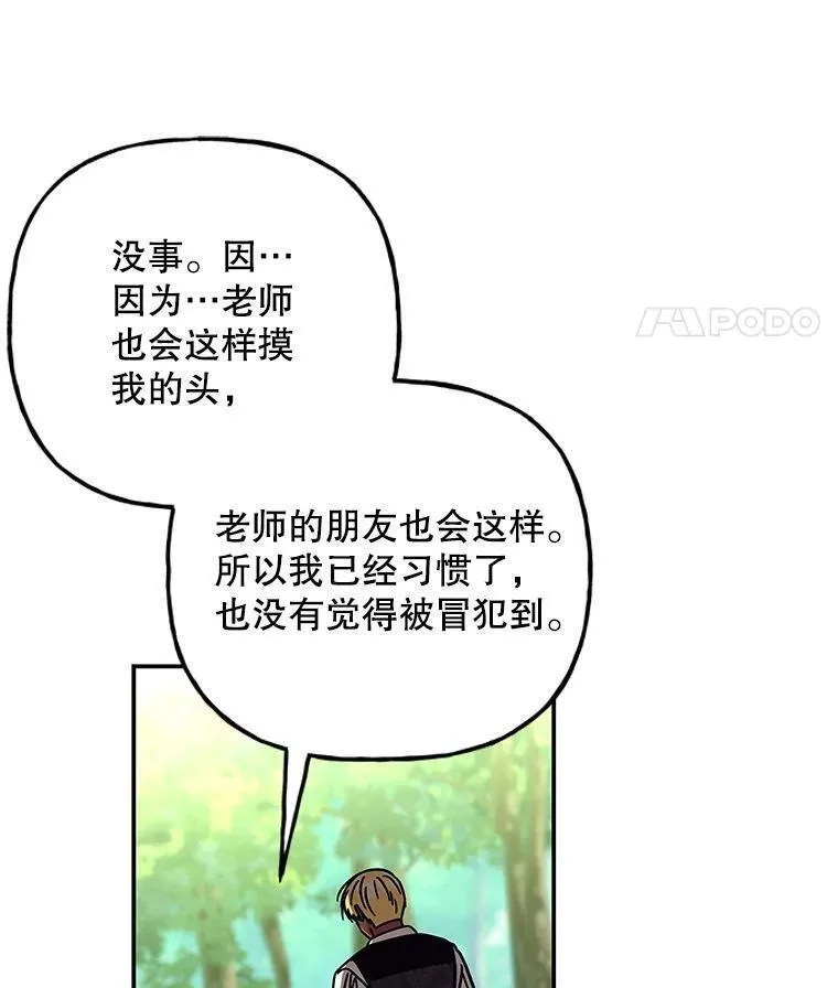 大魔法师的女儿免费观看漫画,186.惊人的学习能力63图