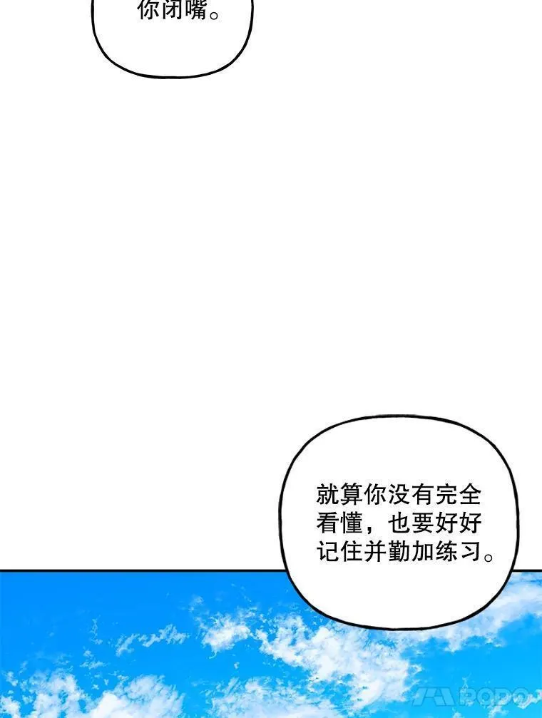 大魔法师的女儿免费观看漫画,186.惊人的学习能力40图