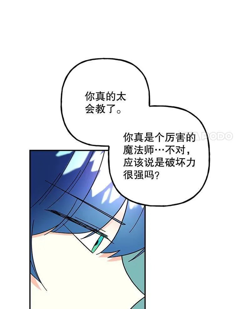 大魔法师的女儿免费观看漫画,186.惊人的学习能力103图