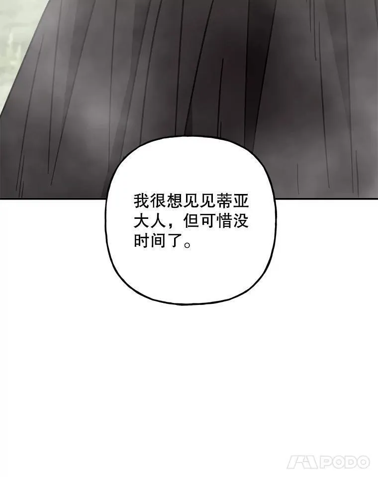 大魔法师的女儿免费奇妙漫画漫画,187.不曾知晓的往事103图