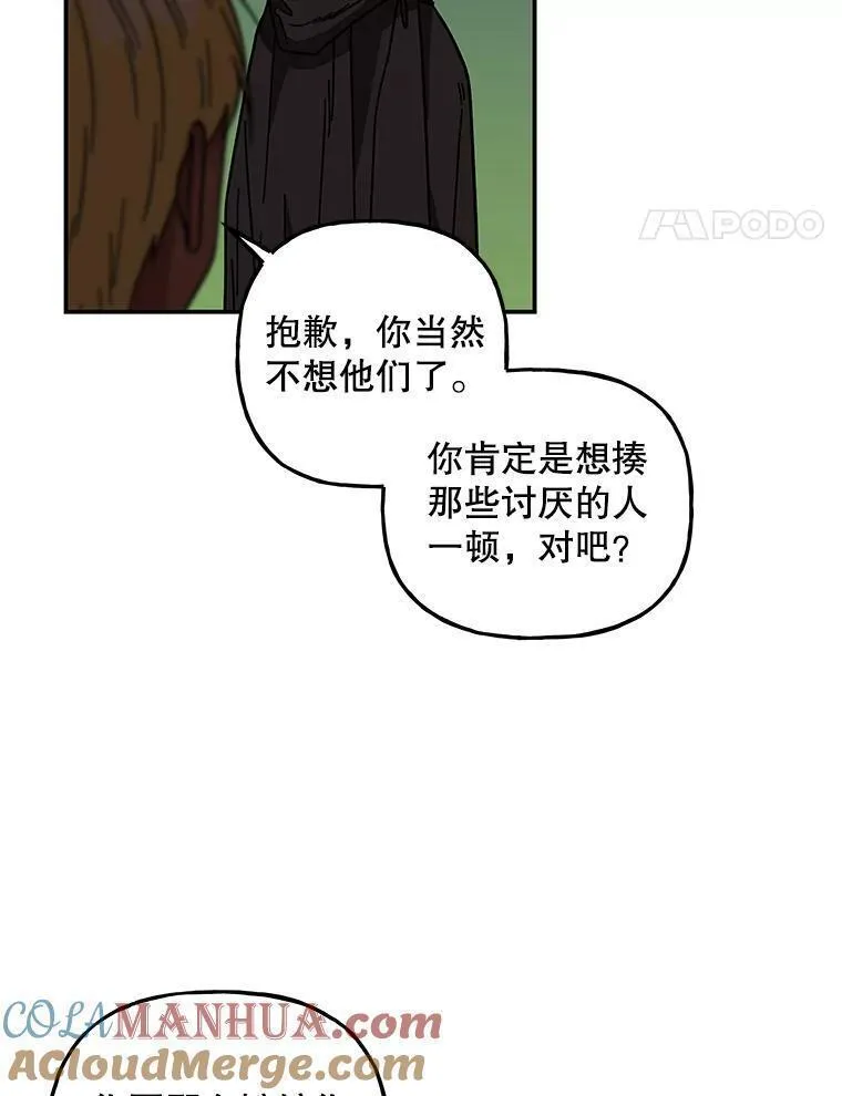 大魔法师的女儿免费奇妙漫画漫画,187.不曾知晓的往事25图