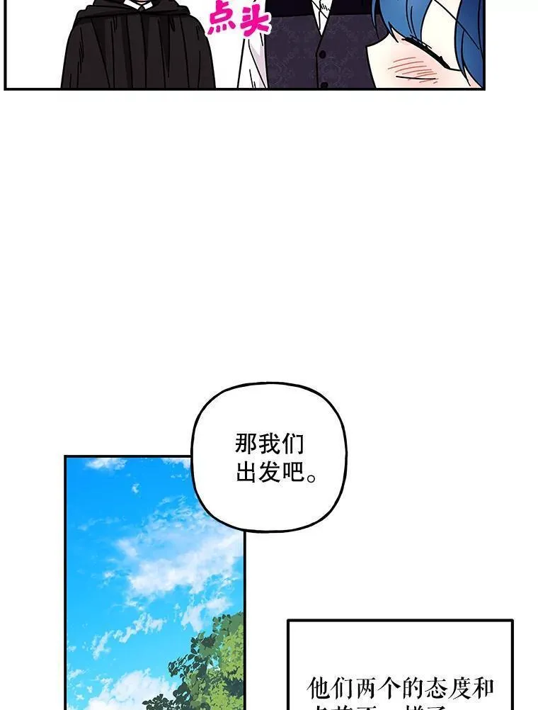 大魔法师的女儿免费奇妙漫画漫画,187.不曾知晓的往事12图