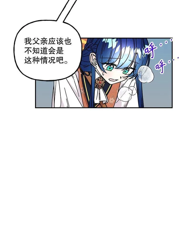 大魔法师的女儿免费奇妙漫画漫画,187.不曾知晓的往事16图