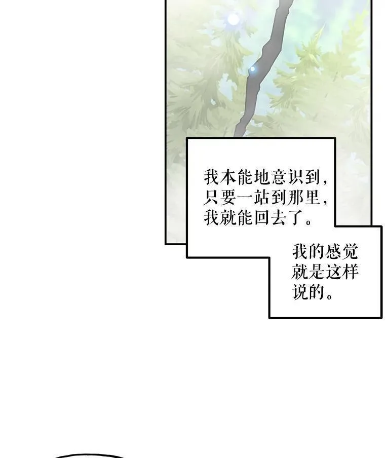 大魔法师的女儿免费奇妙漫画漫画,187.不曾知晓的往事86图