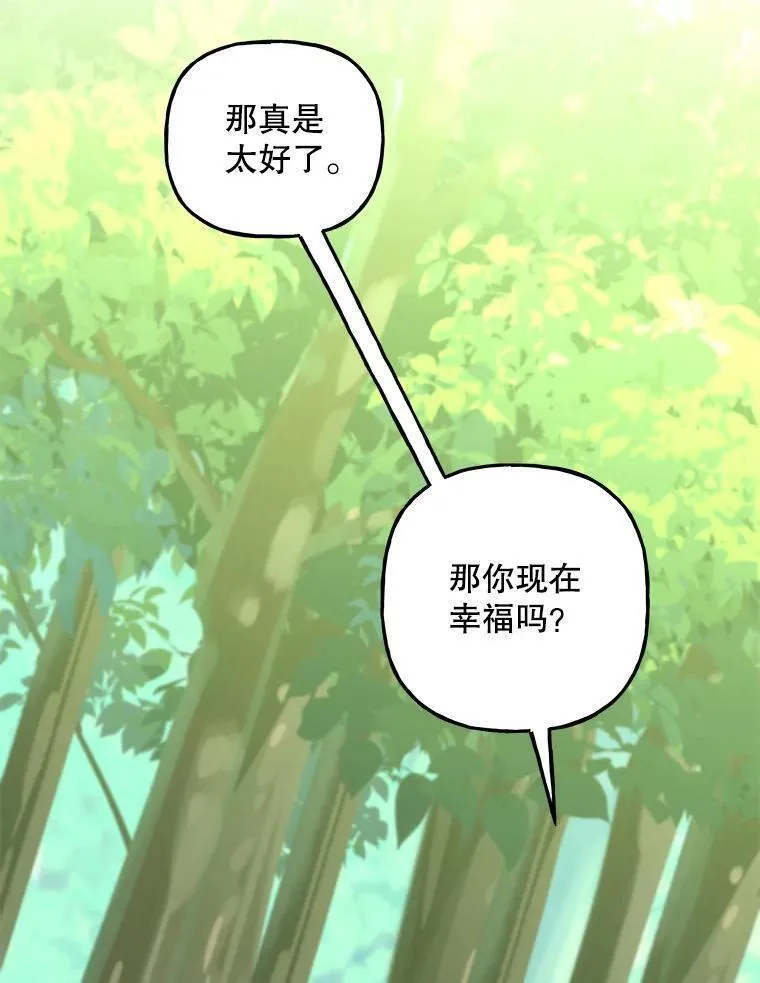 大魔法师的女儿免费奇妙漫画漫画,187.不曾知晓的往事47图