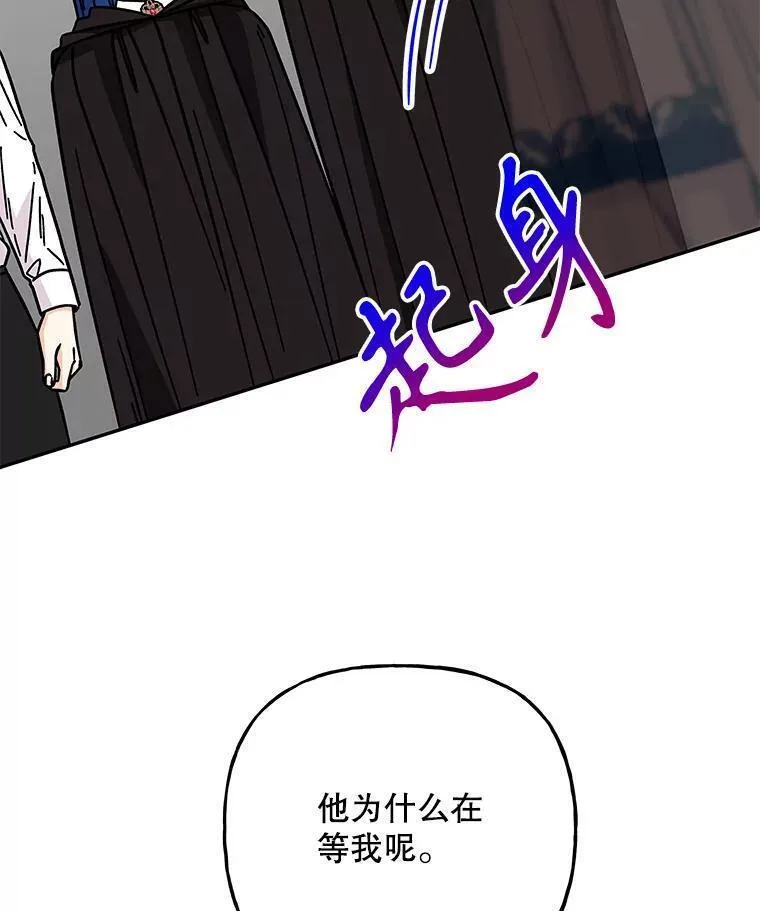 大魔法师的女儿免费奇妙漫画漫画,188.回到现在100图