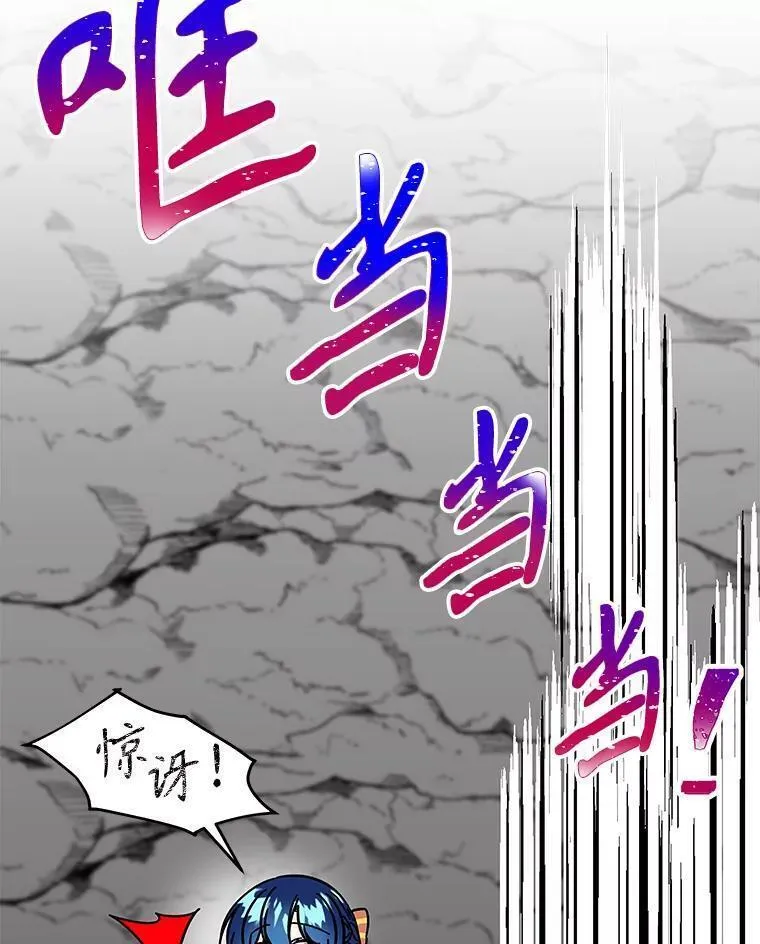 大魔法师的女儿免费奇妙漫画漫画,188.回到现在72图