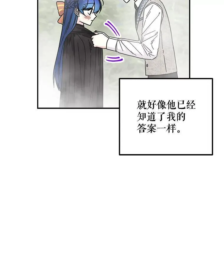 大魔法师的女儿免费奇妙漫画漫画,188.回到现在23图