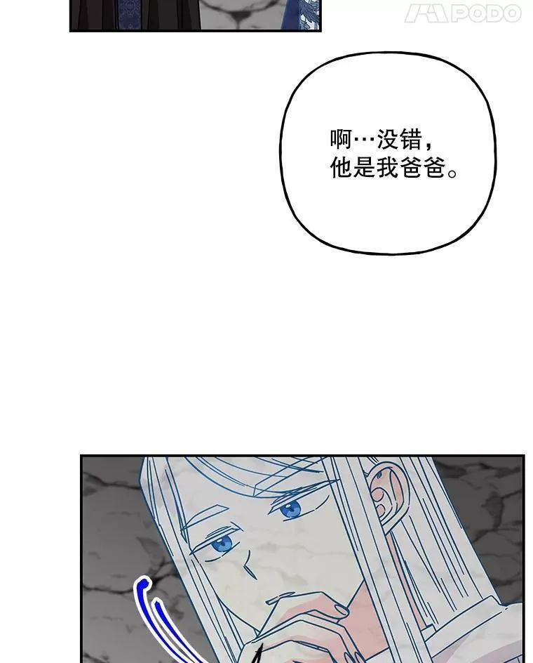 大魔法师的女儿免费奇妙漫画漫画,188.回到现在68图