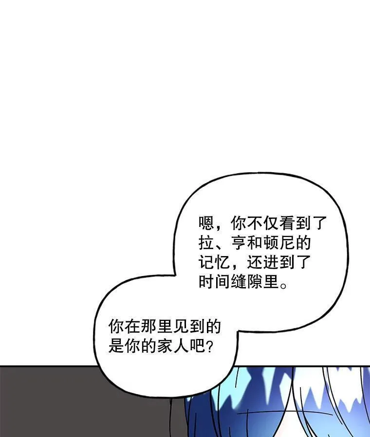 大魔法师的女儿免费奇妙漫画漫画,188.回到现在63图