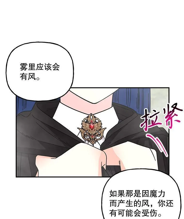 大魔法师的女儿免费奇妙漫画漫画,188.回到现在24图