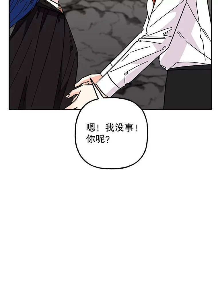 大魔法师的女儿免费奇妙漫画漫画,188.回到现在79图