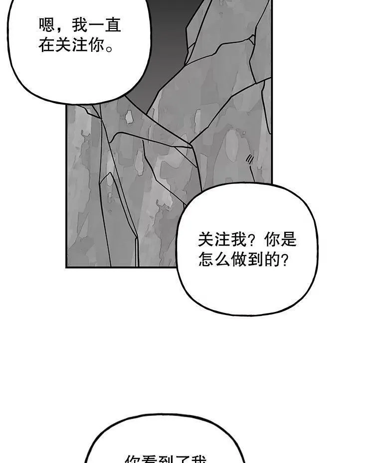 大魔法师的女儿免费奇妙漫画漫画,188.回到现在56图