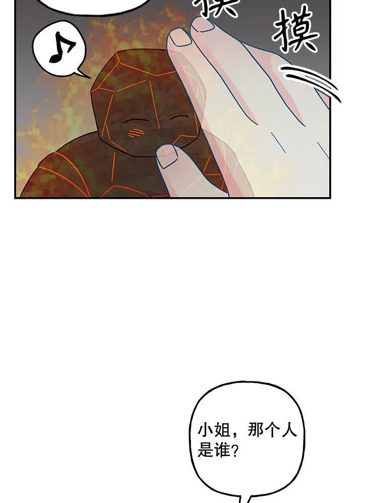 大魔法师的女儿免费奇妙漫画漫画,188.回到现在92图