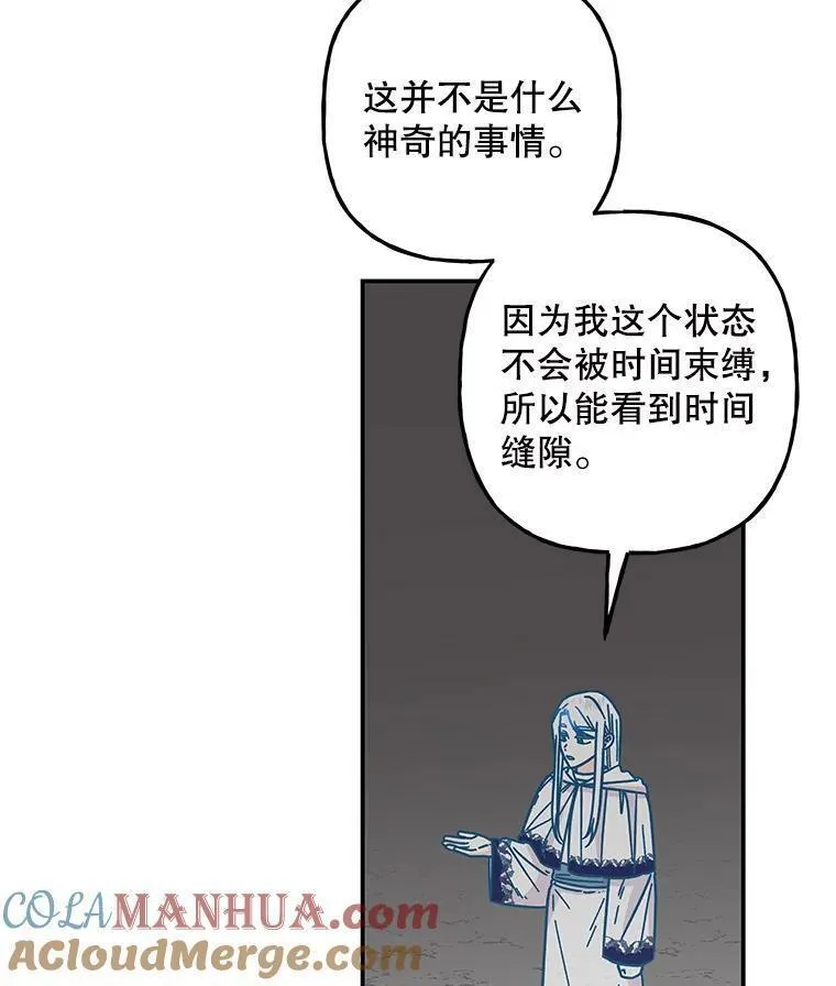 大魔法师的女儿免费奇妙漫画漫画,188.回到现在65图