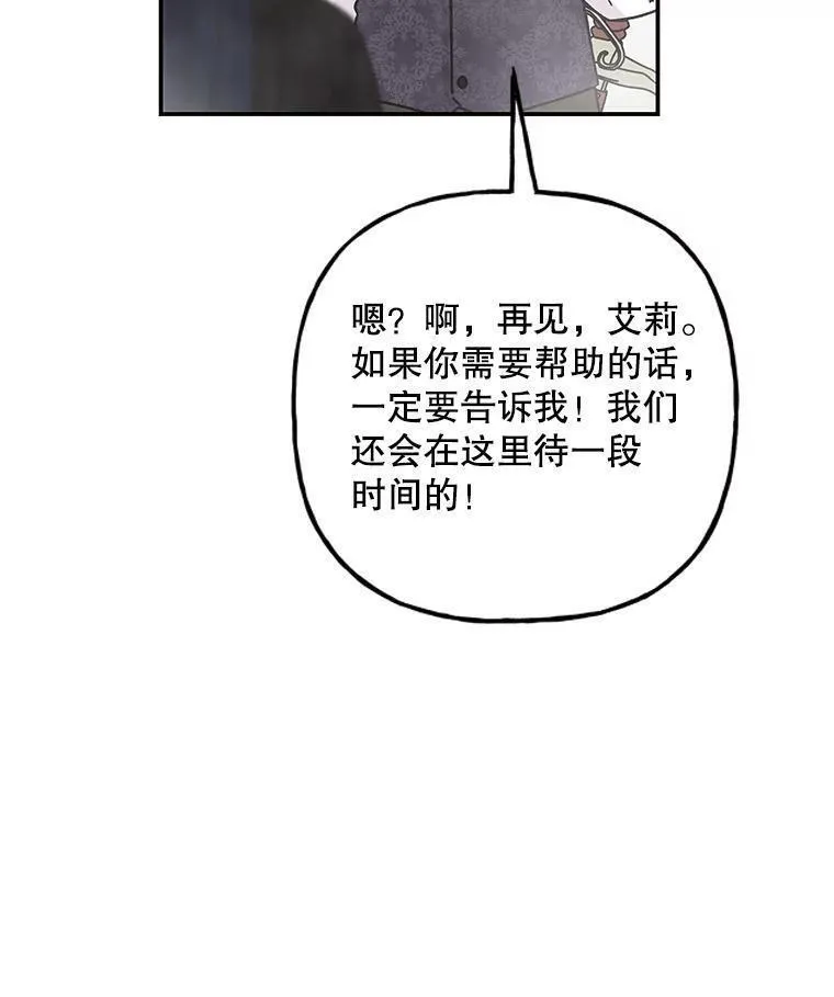 大魔法师的女儿免费奇妙漫画漫画,188.回到现在30图