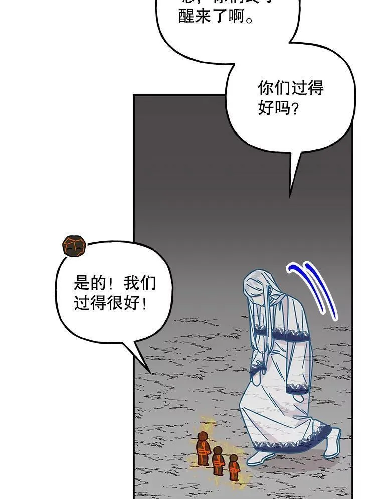 大魔法师的女儿免费奇妙漫画漫画,188.回到现在90图