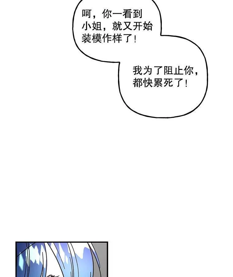 大魔法师的女儿免费奇妙漫画漫画,188.回到现在83图